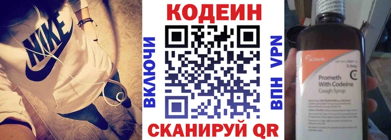 Кодеиновый сироп Lean Purple Drank Суджа