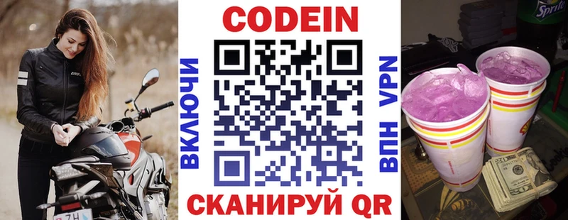 Codein напиток Lean (лин)  купить наркотик  Суджа 